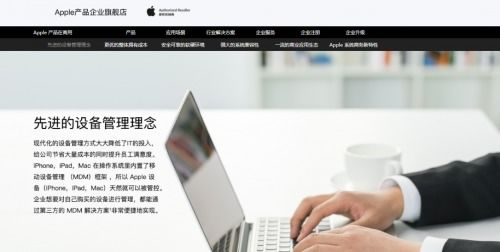 获apple企业服务产品首家电商授权 京东商用完善apple服务部署能力