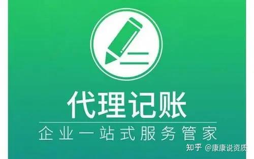成都代理记账公司排名前十强的有哪些