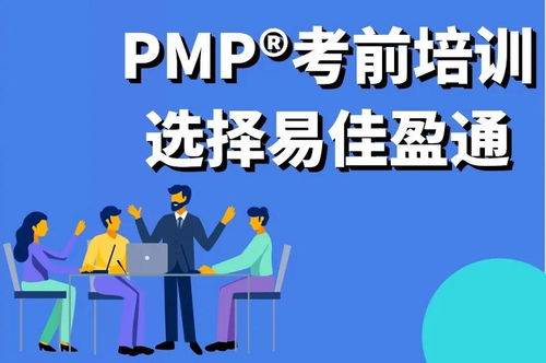 2022年第一期pmp考前培训面授班来啦