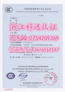 衢州市提供消防认证办理服务