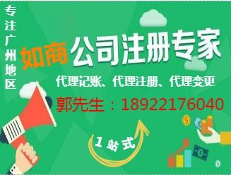 广州代理记账费用 广州代理记账 如商财税口碑好 查看