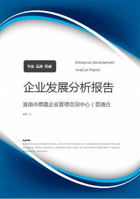 安徽苏宜企业管理服务(企业信用报告)- 天眼查