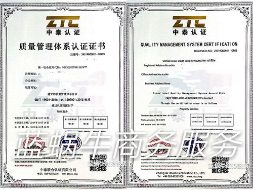 iso9001 2015 质量管理体系 新版 一 河南iso质量管理体系认证