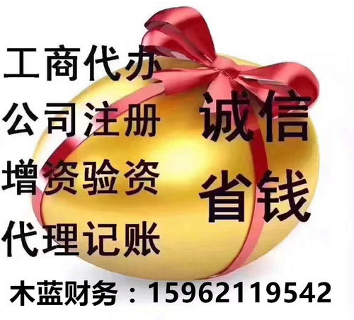 苏州注册公司木蓝公布