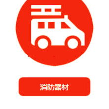 厦门消防检测工程公司