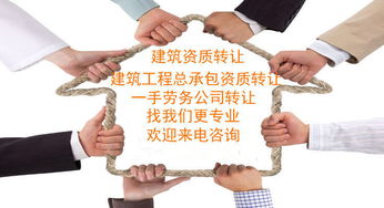 公路三级总承包资质延期转让代办